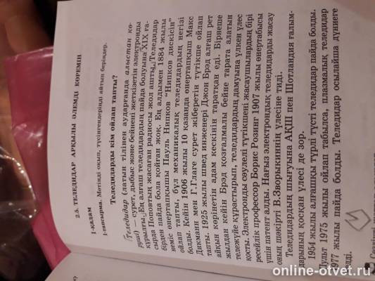 Изображение к вопросу