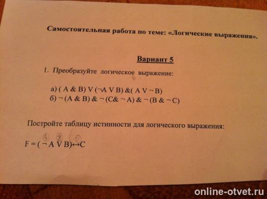 Изображение к вопросу