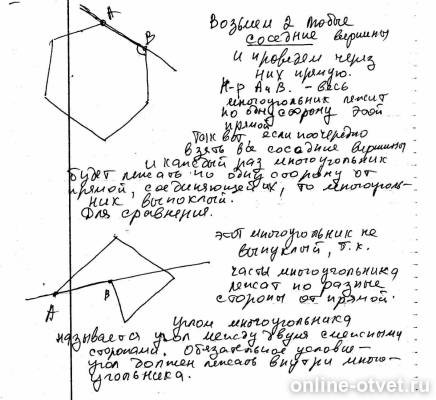 Изображение к ответу