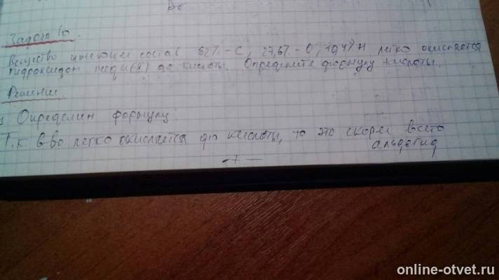 Изображение к ответу