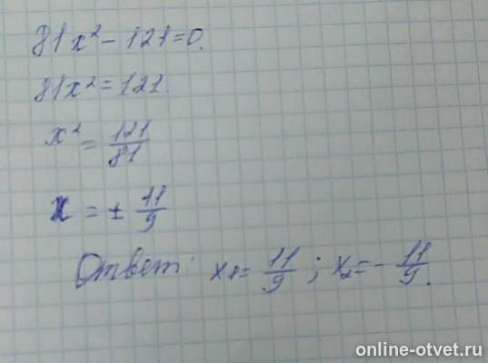 Изображение к ответу