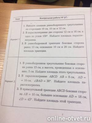 Изображение к вопросу