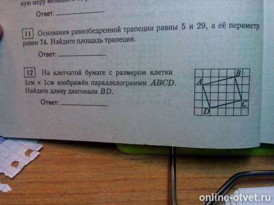 Изображение к вопросу