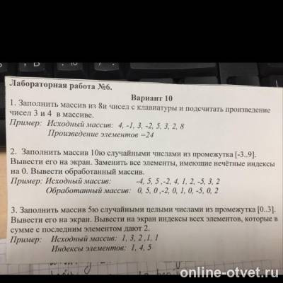 Изображение к вопросу
