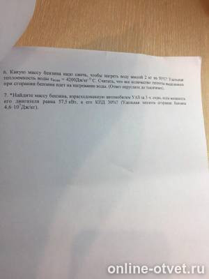 Изображение к вопросу
