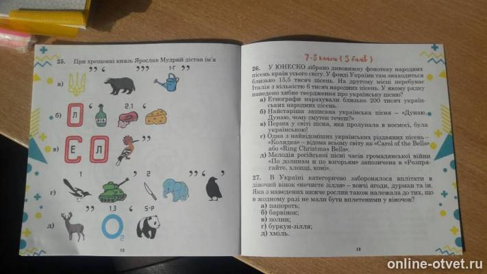 Изображение к вопросу