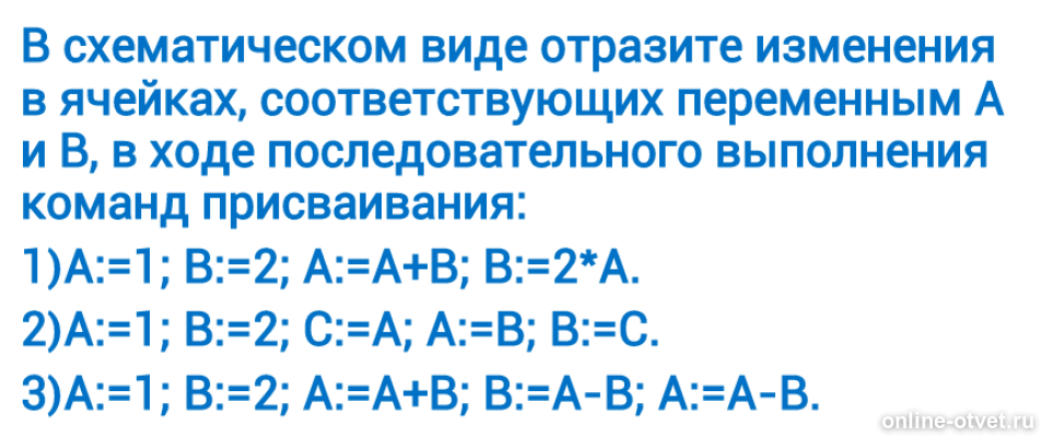 Изображение к вопросу