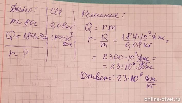 Изображение к ответу