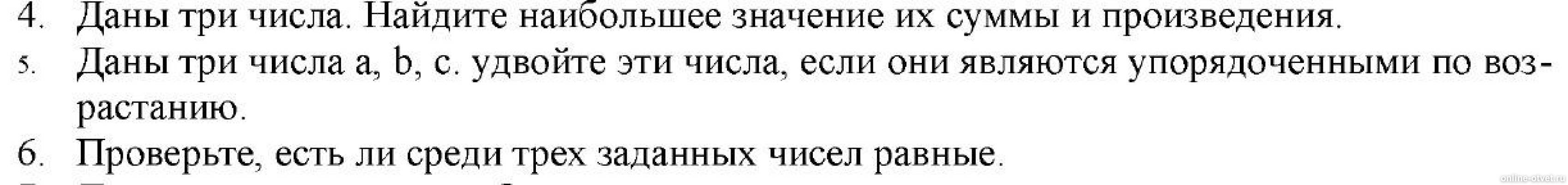 Изображение к вопросу