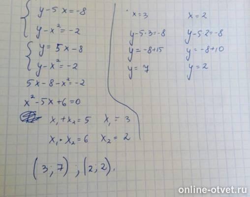 Изображение к ответу