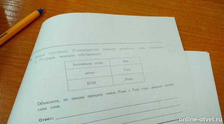 Изображение к вопросу
