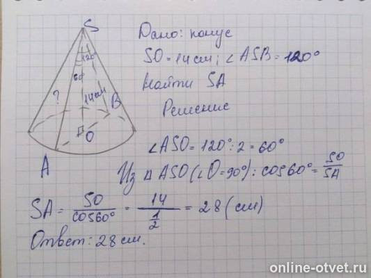 Изображение к ответу
