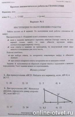 Изображение к вопросу