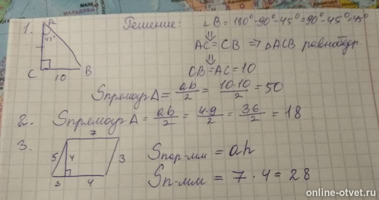 Изображение к ответу