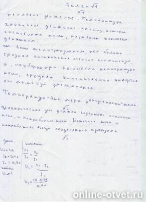 Изображение к ответу