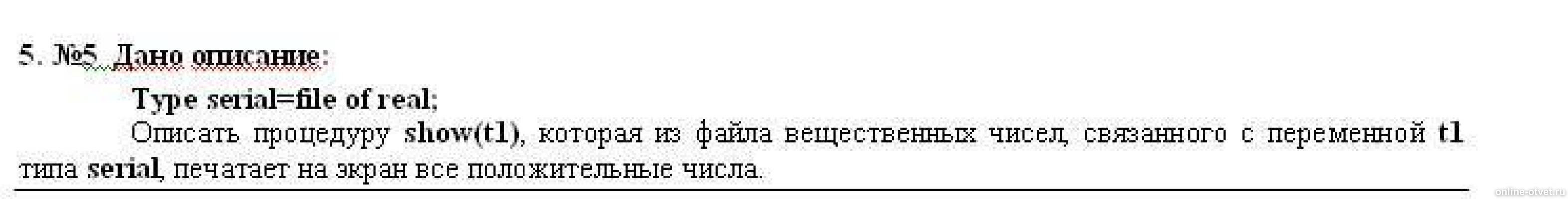 Изображение к вопросу