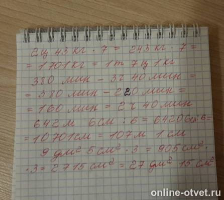 Изображение к ответу