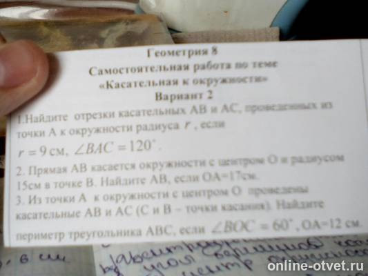 Изображение к вопросу