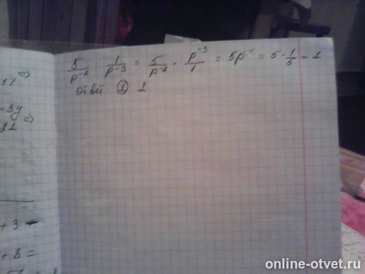 Изображение к ответу