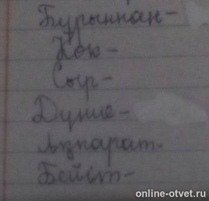 Изображение к вопросу