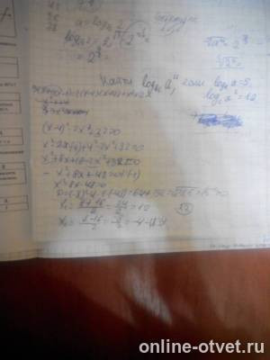 Изображение к ответу