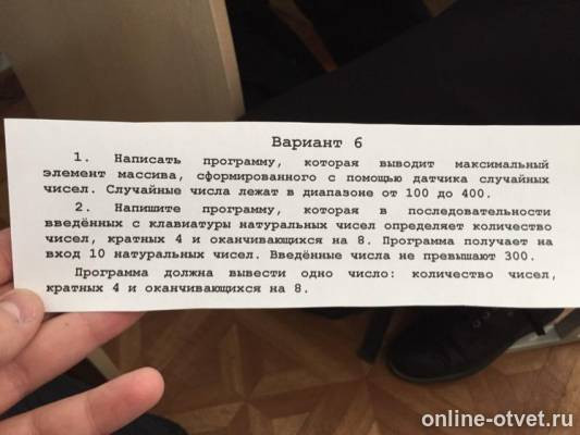 Изображение к вопросу