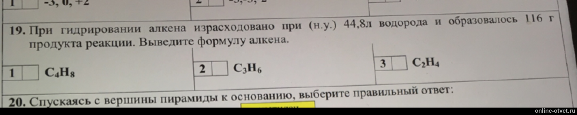 Изображение к вопросу