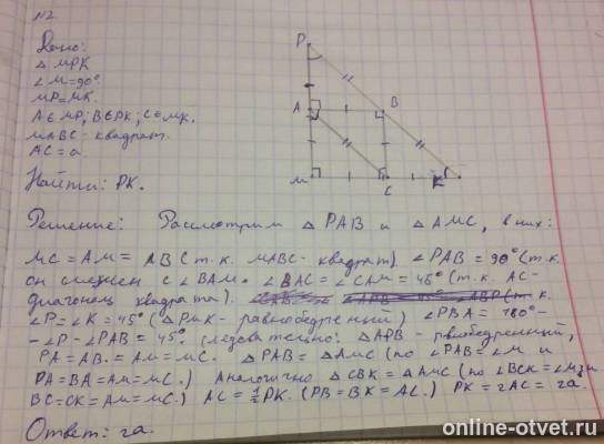 Изображение к ответу