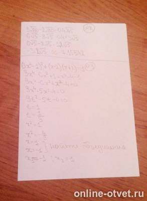 Изображение к ответу