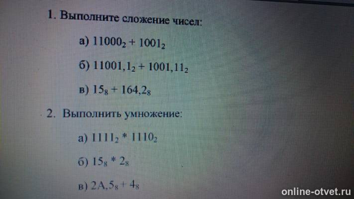 Изображение к вопросу