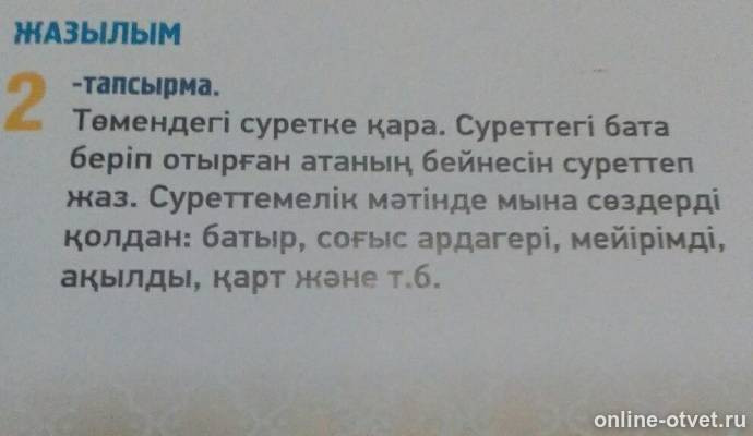 Изображение к вопросу
