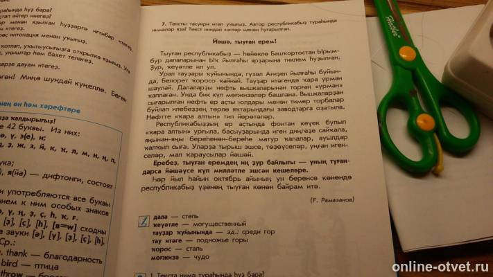 Изображение к вопросу