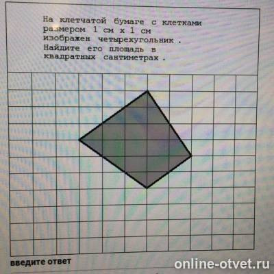 Изображение к вопросу