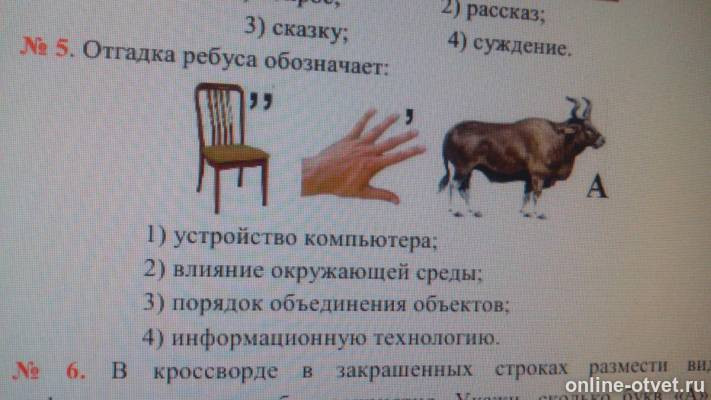 Изображение к вопросу
