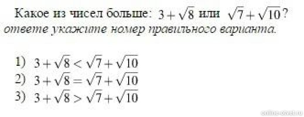Изображение к вопросу