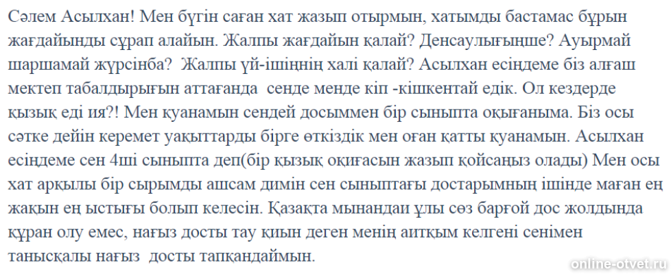 Изображение к ответу