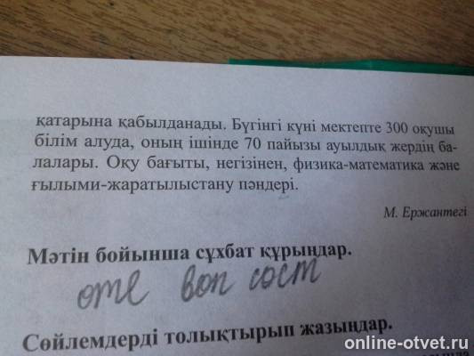 Изображение к вопросу