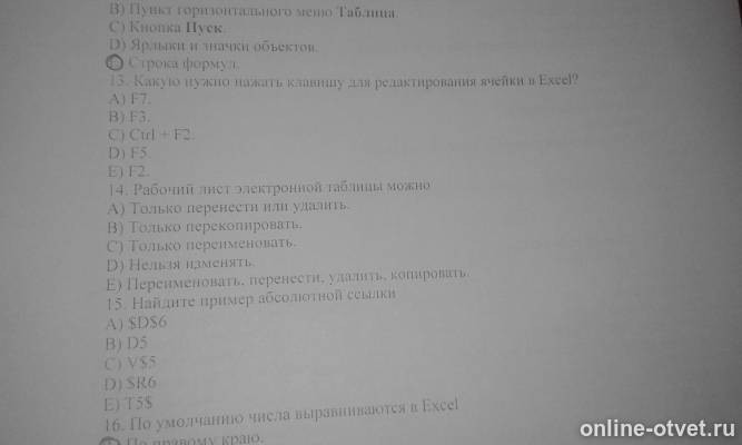 Изображение к вопросу