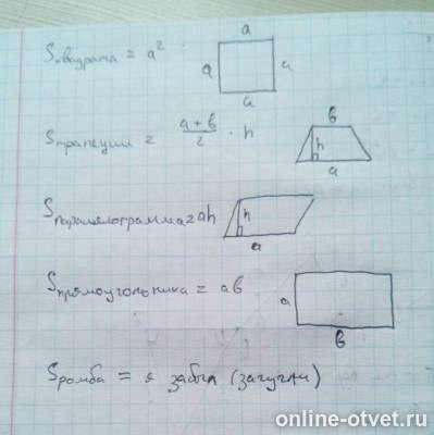 Изображение к ответу