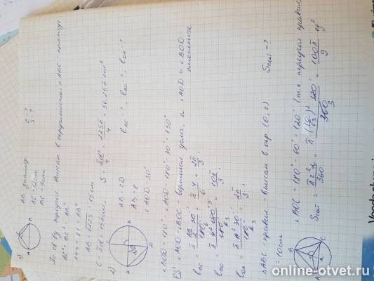 Изображение к ответу