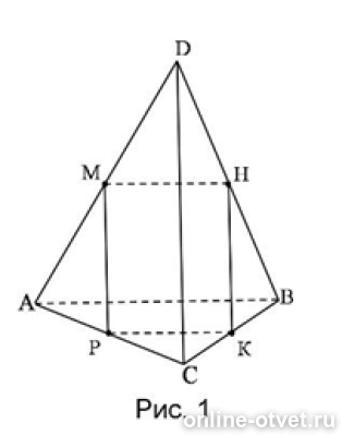 На рисунке точка м. На рисунке 1 точки m h p середины соответственно отрезков ad DB AC. А1 на рисунке 1 точки м, н и p - середины соответственно отрезков ad, DB, AC,. Точка m h k p середины соответственно отрезков. На рисунке 1 точки м н и р середины соответственно отрезков ad DB AC pk.