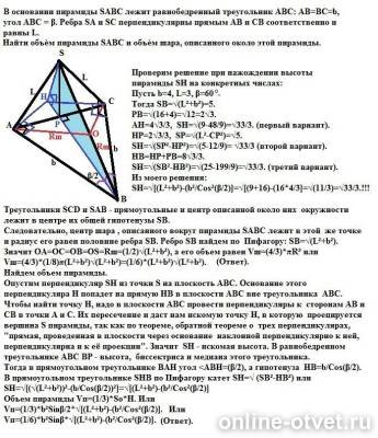 Изображение к ответу
