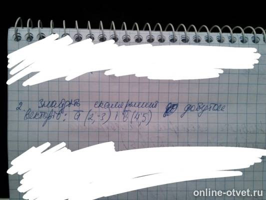 Изображение к вопросу
