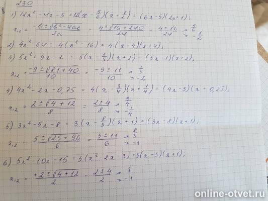 Изображение к ответу