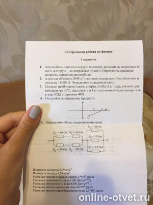 Изображение к вопросу