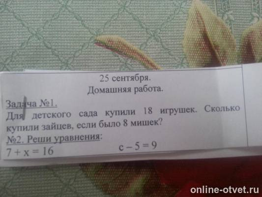 Изображение к вопросу