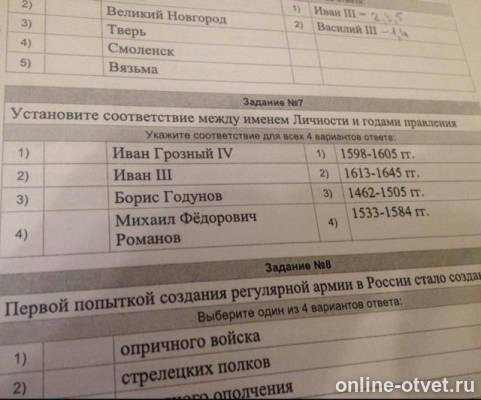 Изображение к вопросу