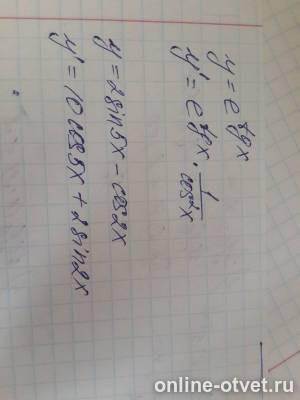 Изображение к ответу