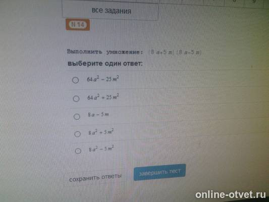 Изображение к вопросу