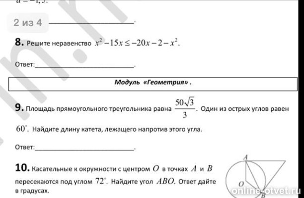 Изображение к вопросу
